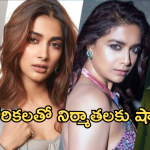 Star Heroines : నిర్మాతలకు భారంగా మారుతున్న హీరోయిన్లు.. వెలుగులోకి నమ్మలేని నిజాలు..