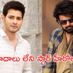 Tollywood Heros : టాలీవుడ్ ఇండస్ట్రీలో వివాదాలు లేని స్టార్ హీరోలు వీరే..