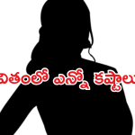 Tollywood Heroine : ఆ హీరోయిన్ జీవితంలో ఇన్ని కష్టాలు పడిందా..? సొంతవాళ్ళే అలా..