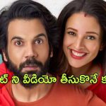 OTT Movie : భార్యాభర్తల ప్రైవేట్ వీడియోలు లీక్…. యూత్ మెచ్చే త్రిప్తి దిమ్రి మూవీ