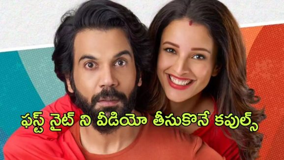 OTT Movie : భార్యాభర్తల ప్రైవేట్ వీడియోలు లీక్…. యూత్ మెచ్చే త్రిప్తి దిమ్రి మూవీ