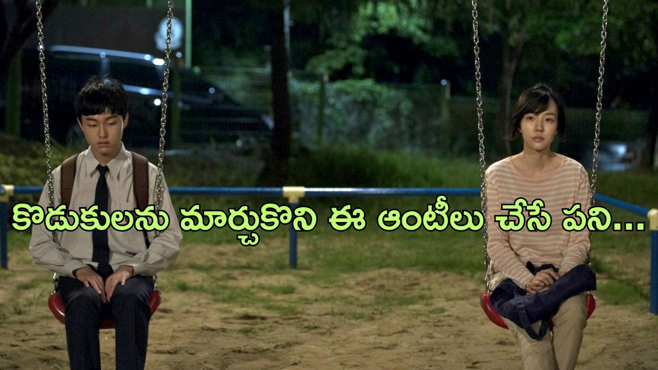 OTT Movie : ఫ్రెండ్ కొడుకే కదా అని ఇంట్లోకి రానిస్తే…. ఆంటీ తో వీడు చేసే పనులు…