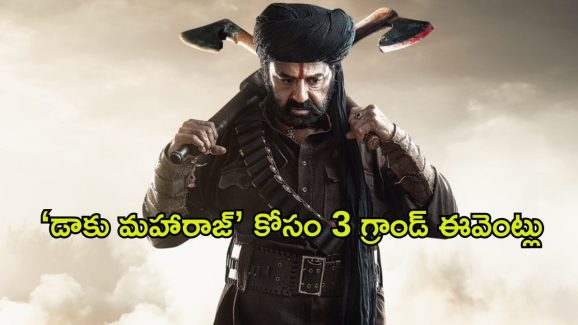 Daaku Maharaaj : డాకు మహారాజ్ కోసం 3 గ్రాండ్ ఈవెంట్లు… ఎప్పుడు? ఎక్కడ ప్లాన్ చేశారంటే?