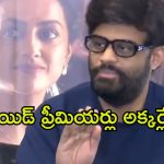 Producer Naga Vamsi : దిల్ రాజు ఏం తేలుస్తారో… స్పెషల్ షోలపై నాగవంశీ కామెంట్స్