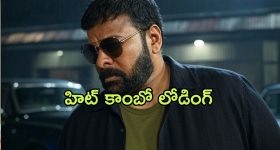 Chiranjeevi : 'వాల్తేరు వీరయ్య' కాంబో రిపీట్... మరి అనిల్ రావిపూడితో సినిమా?
