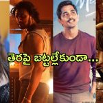 Telugu Bold Actress : ఒంటిపై నూలు పోగు లేకుండా నటించే సాహసం చేసిన సెలబ్రిటీలు… లిస్ట్ లో టాలీవుడ్ స్టార్స్ కూడా