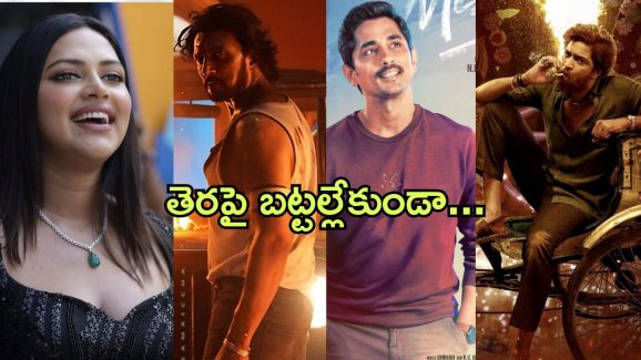 Telugu Bold Actress : ఒంటిపై నూలు పోగు లేకుండా నటించే సాహసం చేసిన సెలబ్రిటీలు… లిస్ట్ లో టాలీవుడ్ స్టార్స్ కూడా