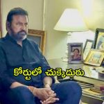 Mohan Babu Case : మోహన్ బాబుకు మరో షాక్… ముందస్తు బెయిల్ పిటిషన్ కొట్టేసిన హైకోర్టు