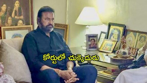 Mohan Babu Case : మోహన్ బాబుకు మరో షాక్… ముందస్తు బెయిల్ పిటిషన్ కొట్టేసిన హైకోర్టు