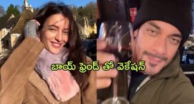 Triptii Dimri - Sam Merchant : బాయ్ ఫ్రెండ్ తో వెకేషన్ మోడ్ లో 'యానిమల్' బ్యూటీ