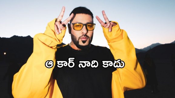 Badshah : రూ.15,000 ఫైన్… ట్రాఫిక్ పోలీసులకు ఊహించని ట్విస్ట్ ఇచ్చిన రాపర్ బాద్షా