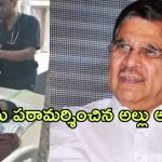 Allu Aravind : డ్యామేజ్ కంట్రోల్ కి అల్లు వారి పాట్లు… డైరెక్ట్ గా శ్రీ తేజ్ ఉన్న హాస్పిటల్ కి….