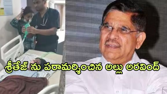 Allu Aravind : డ్యామేజ్ కంట్రోల్ కి అల్లు వారి పాట్లు… డైరెక్ట్ గా శ్రీ తేజ్ ఉన్న హాస్పిటల్ కి….
