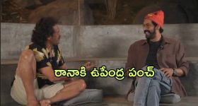 Upendra : ఇంగ్షీషు నేర్చుకోవడానికి అమ్మాయి దొరకలేదట... ఉప్పీ హిలేరియస్ పంచ్