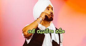 Diljit Dosanjh : ‘ఎంత విషం చిమ్మినా’... ముంబై కాన్సర్ట్ లో ఆంక్షలపై దిల్జీత్ షాకింగ్ కామెంట్స్