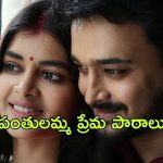 OTT Movie : ప్రియుడితో ఏకాంతంగా…. భార్య ప్రైవేట్ వీడియో లీక్