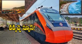 Hyd to Goa - Vande Bharat: కుర్రాళ్లకు క్రేజీ న్యూస్..  హైదరాబాద్ నుంచి గోవాకు వందే భారత్?