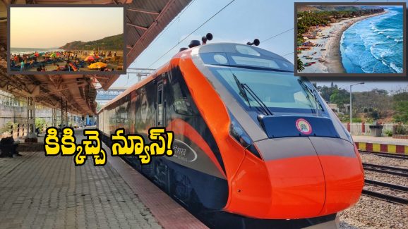 Hyd to Goa – Vande Bharat: కుర్రాళ్లకు క్రేజీ న్యూస్..  హైదరాబాద్ నుంచి గోవాకు వందే భారత్?