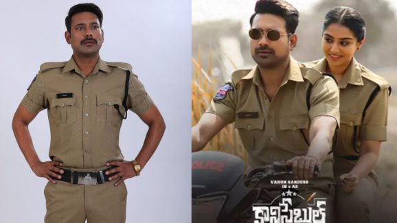 Varun Sandesh: కానిస్టేబుల్ గా మారిన హ్యాపీ డేస్ హీరో..
