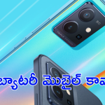Best Mobiles Under 15K : రూ.15వేలలోపే 6000mah బ్యాటరీ మెుబైల్ కొనాలా? టాప్ 8 ఆఫ్షన్స్ ఇవే