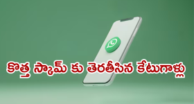 iPhone 15 Plus : షాక్ ఇచ్చిన ఐఫోన్ 15 ప్లస్... ఫ్లిప్కార్ట్ లో ఒక్కరోజే రూ.15వేల తగ్గింపు