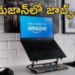 Amazon Jobs: అమెజాన్ కంపెనీలో జాబ్స్.. మంచి వేతనం.. డిగ్రీ పాసైతే చాలు..!