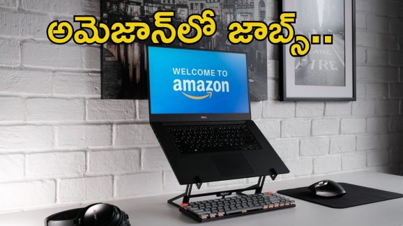 Amazon Jobs: అమెజాన్ కంపెనీలో జాబ్స్.. మంచి వేతనం.. డిగ్రీ పాసైతే చాలు..!