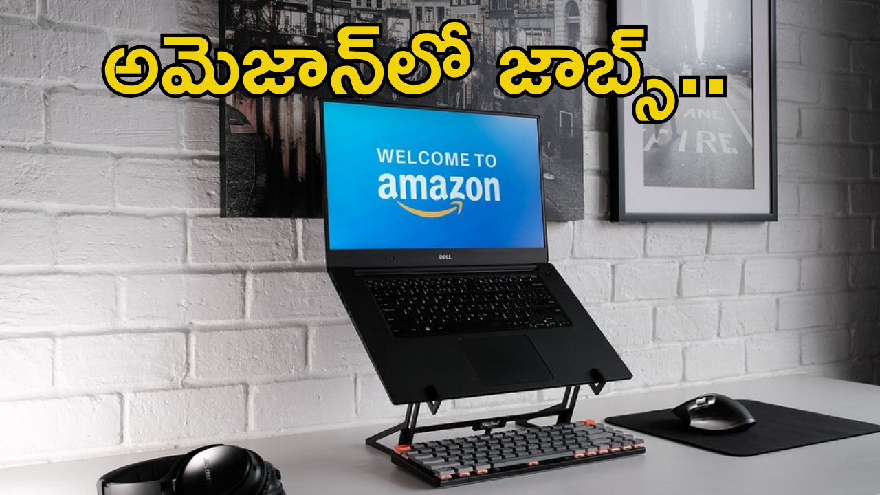 Amazon Jobs: అమెజాన్ కంపెనీలో జాబ్స్.. మంచి వేతనం.. డిగ్రీ పాసైతే చాలు..!