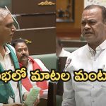 Komatireddy on Harish Rao: సభలో దుమారం.. హరీష్‌రావుపై మంత్రి కోమటిరెడ్డి ఆగ్రహం