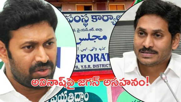 Jagan Angry: ఫ్యామిలీలో చిచ్చు మొదలైందా? జగన్ రుసరుసలు