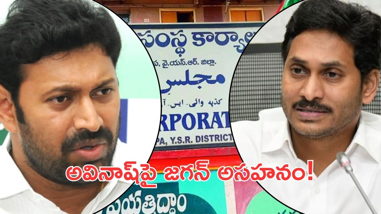 Jagan Angry: ఫ్యామిలీలో చిచ్చు మొదలైందా? జగన్ రుసరుసలు