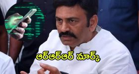 Raghu Rama Krishnam Raju: రఘురామ ఎంట్రీ.. ఫోన్ ట్యాపింగ్ కేసులో బిగ్ ట్విస్ట్