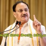 JP Nadda: తెలంగాణలో బీజేపీ సర్కార్ ప్రజలు ఎదురుచూస్తున్నారు: జేపీ నడ్డా