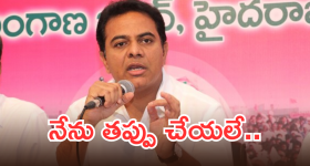 KTR On E-Car Case : డబ్బులు కట్టిన మాట వాస్తవమే.. అసలు విషయాన్ని అంగీకరించిన కేటీఆర్.. ఇక అరెస్టే తరువాయి