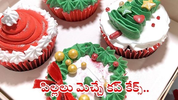 Christmas 2024 Cake: క్రిస్మస్ రోజు పిల్లల కోసం.. సింపుల్ అండ్ టేస్టీ కేక్