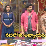Bigg Boss8 Telugu : నబీల్ కు అన్యాయం.. రెచ్చిపోయిన అవినాష్, రోహిణి..