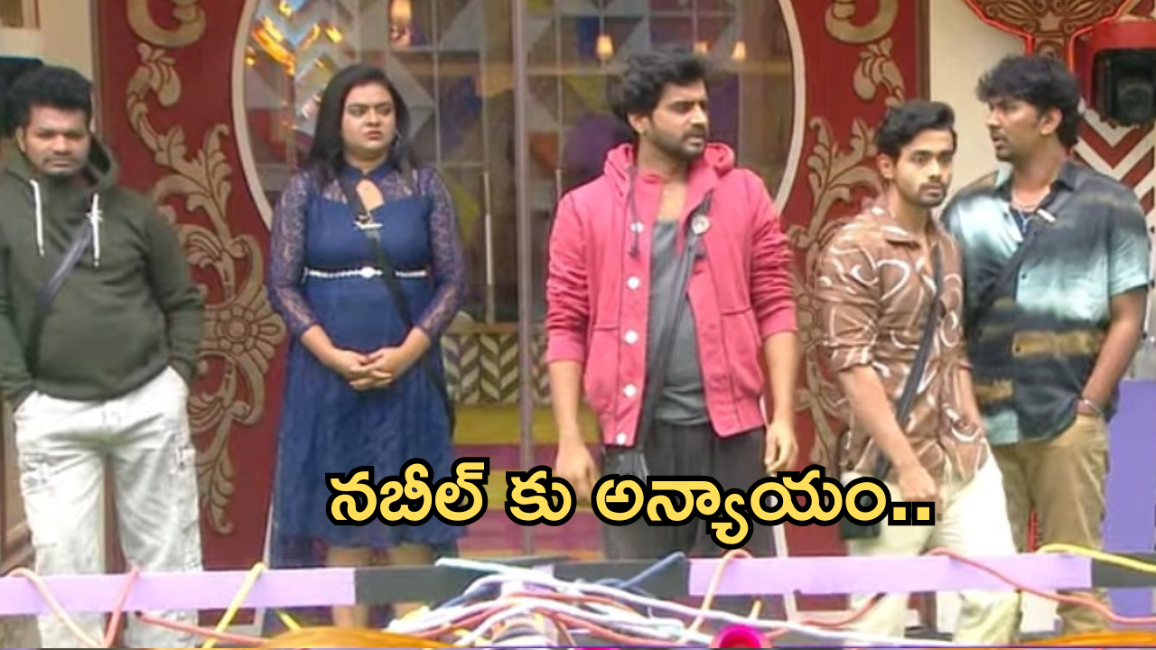 Bigg Boss8 Telugu : నబీల్ కు అన్యాయం.. రెచ్చిపోయిన అవినాష్, రోహిణి..