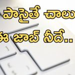 Vizianagaram Medical College: ఈ జిల్లా వారికి సూపర్ న్యూస్.. టెన్త్ పాసైతే చాలు ఉద్యోగం..!