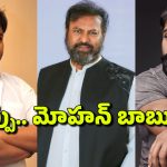 Mohan Babu: డిసిప్లిన్.. మితిమీరిందా? మోహన్ బాబు అలా చేయడం వల్లే అన్నదమ్ముల మధ్య గొడవలు?