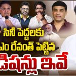 CM Revanth : సినీ ఇండస్ట్రీకి సపోర్ట్‌గా ఉంటాం… కానీ వీటిని పాటించాల్సిందే..!