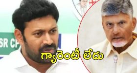 Avinash Reddy: సీఎం చంద్రబాబుపై ఎంపీ ఫైర్.. కుంటి సాకులొద్దు