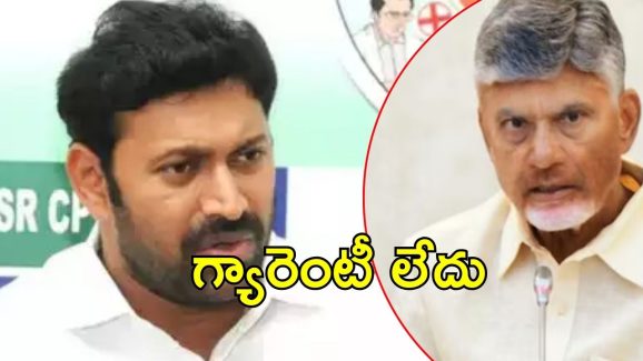 Avinash Reddy: సీఎం చంద్రబాబుపై ఎంపీ ఫైర్.. కుంటి సాకులొద్దు