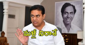 Formula E Race Case: సుప్రీంకోర్టులో కేటీఆర్ కు షాక్? ఆందోళనలో బీఆర్ఎస్ వర్గాలు