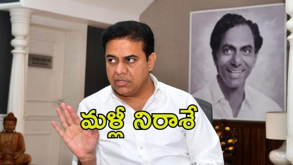 Formula E Race Case: సుప్రీంకోర్టులో కేటీఆర్ కు షాక్? ఆందోళనలో బీఆర్ఎస్ వర్గాలు