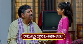 Nindu Noorella Saavasam Serial Today January 15th : ‘నిండు నూరేళ్ల సావాసం’ సీరియల్‌: రామ్మూర్తి దగ్గరకు వెళ్లిన అంజు -  అంజును ఫాలో చేసిన ఘోర
