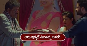 Nindu Noorella Saavasam Serial Today January 6th : ‘నిండు నూరేళ్ల సావాసం’ సీరియల్‌:  ఆరు ఇక్కడే ఉందన్న అమర్‌ – అమర్‌ మాటలకు షాక్‌ అయిన గుప్త