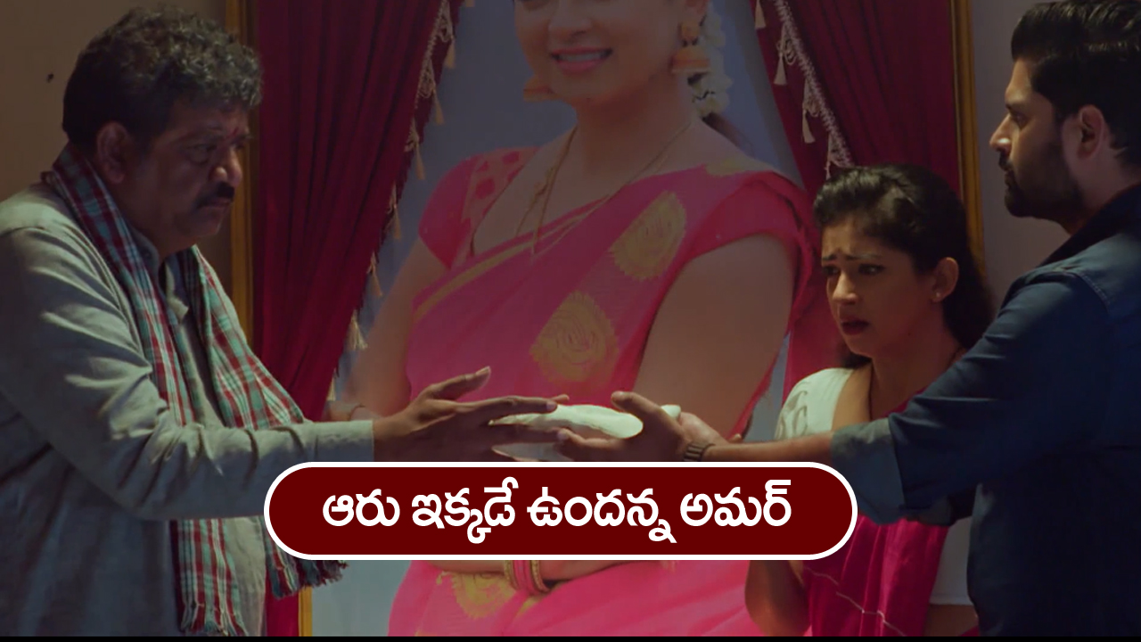 Nindu Noorella Saavasam Serial Today January 6th : ‘నిండు నూరేళ్ల సావాసం’ సీరియల్‌:  ఆరు ఇక్కడే ఉందన్న అమర్‌ – అమర్‌ మాటలకు షాక్‌ అయిన గుప్త