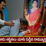 Nindu Noorella Saavasam Serial Today January 8th : ‘నిండు నూరేళ్ల సావాసం’ సీరియల్‌:    అక్క కోసం ఎంతదూరం అయినా వెళ్తానన్న మిస్సమ్మ – ఆస్తికలు చూసి బోరున ఏడ్చేసిన రామ్మూర్తి
