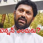 MP Avinash Reddy: పీఏ గుట్టు విప్పేశాడా? ఎందుకు అవినాష్ కంగారు పడుతున్నారు?