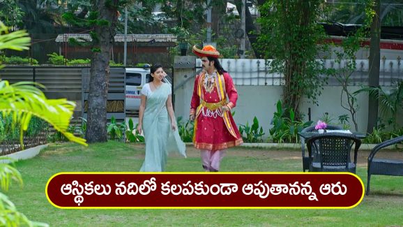 Nindu Noorella Saavasam Serial Today January 10th : ‘నిండు నూరేళ్ల సావాసం’ సీరియల్‌: గుప్తతో చాలెంట్ చేసిన ఆరు – మనోహరికి తాయెత్తు ఇచ్చిన ఘోర